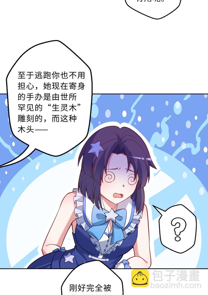 115回 士可杀！不可辱！6