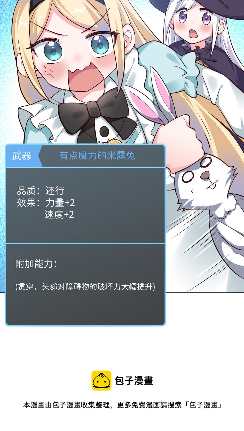 06回 盗贼罗莎28