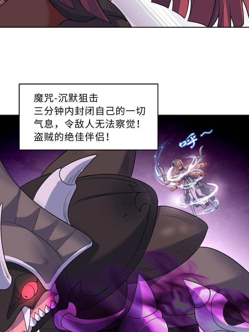 114回 啧~卡哇伊阔多！42