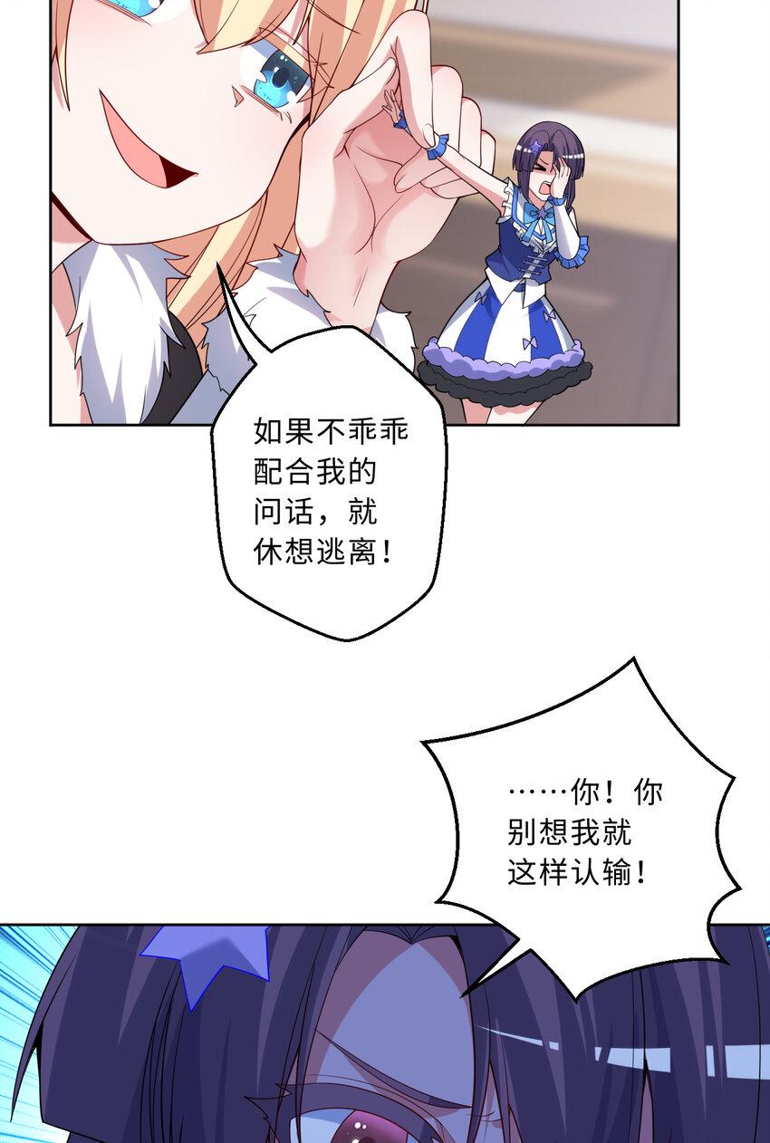 116回 魔王之力28