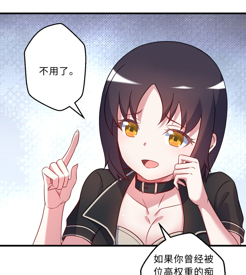64回 真是值得庆祝……38