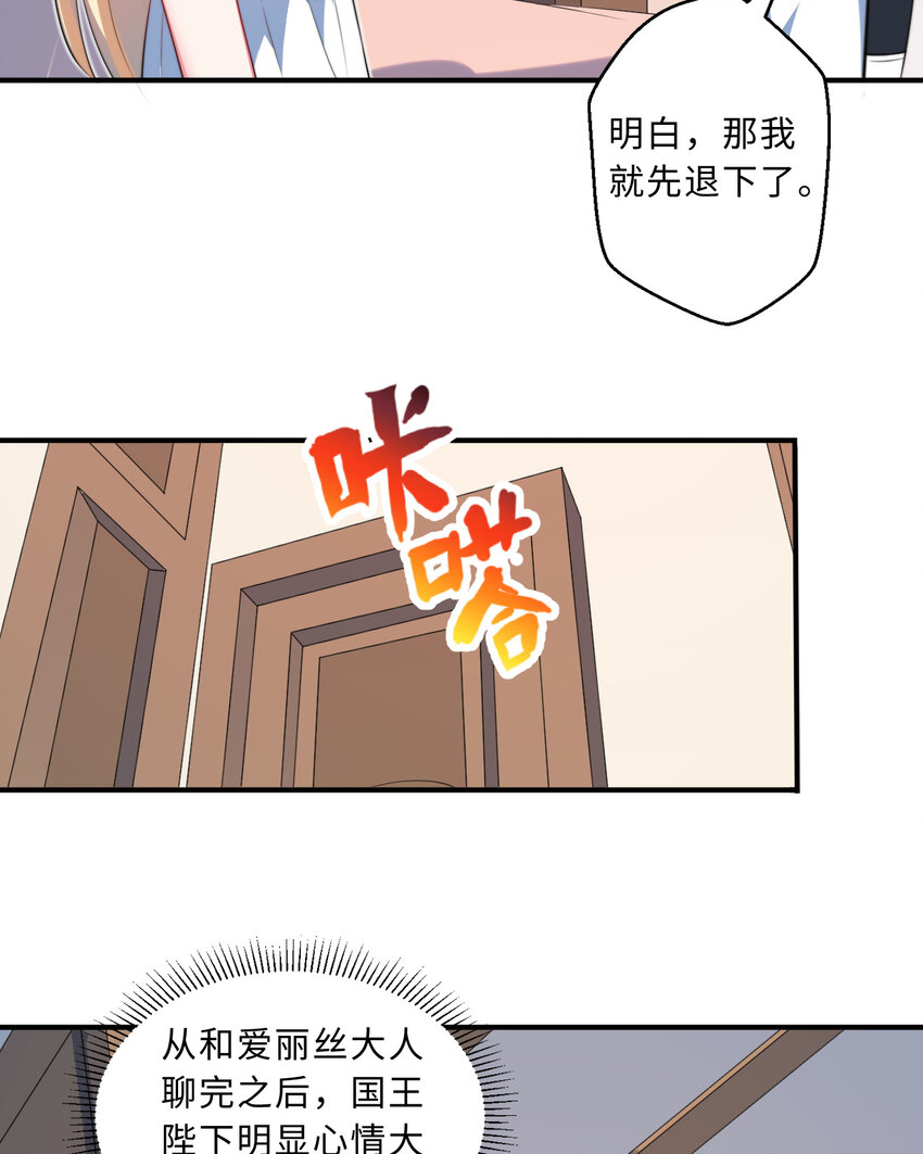 36回勇者小姐，你怎么了！？59