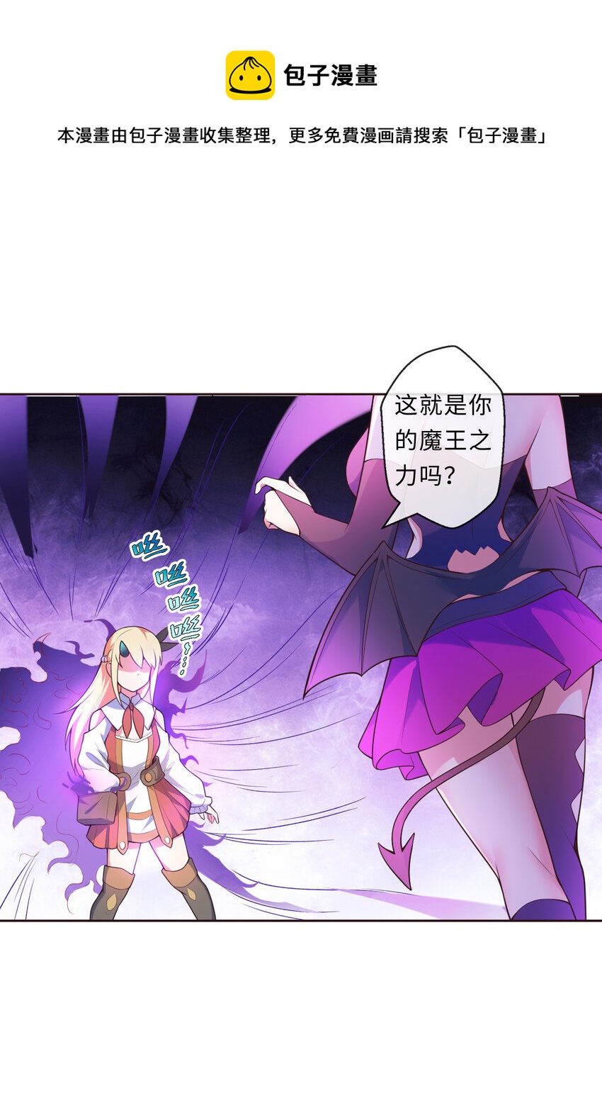 15回真假魔王4