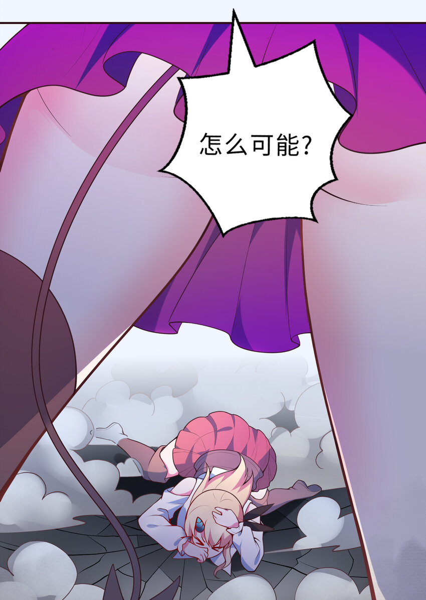 16回我乃上一任魔王11