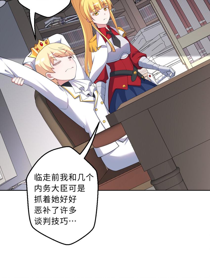 118回 难道逃跑了！？23