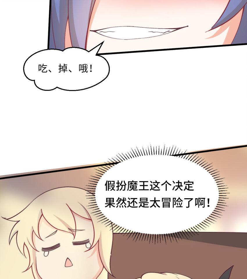 24回把你做成兔子馅饼哦~51