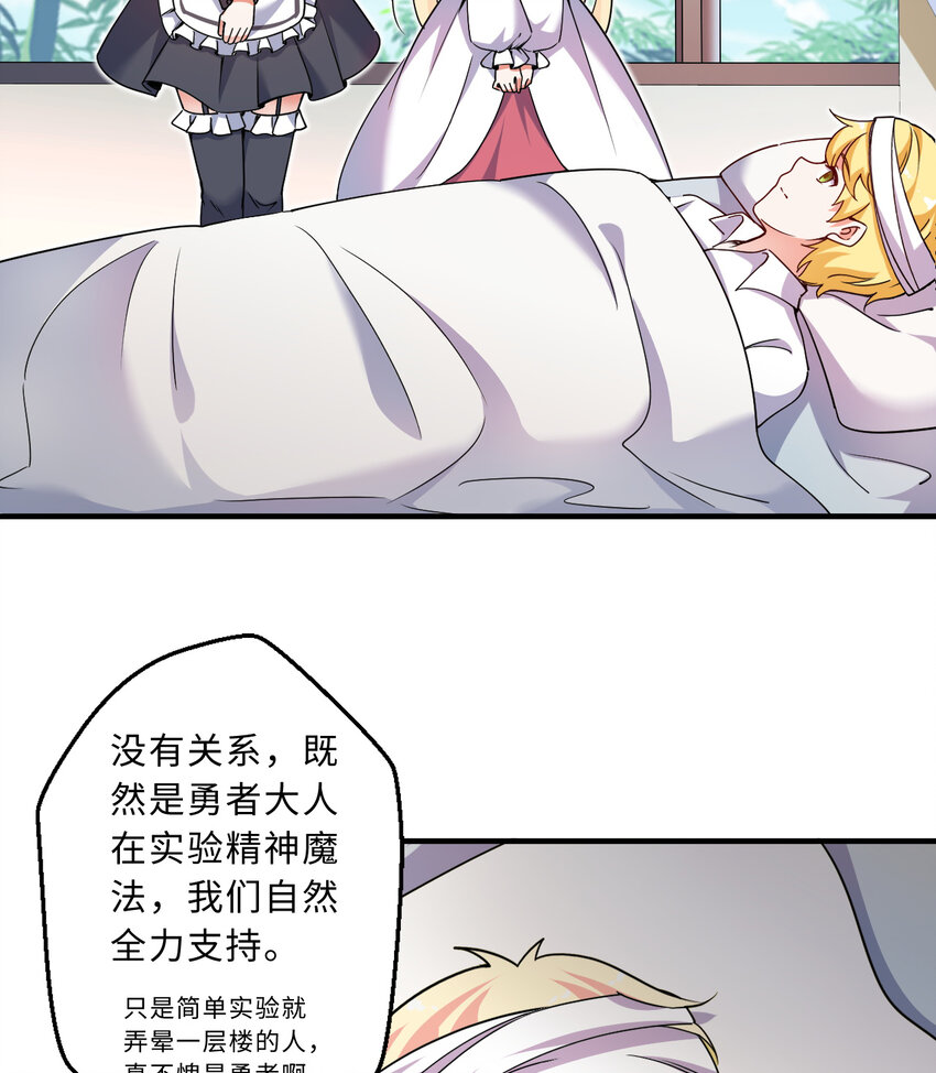 46回国王的私生女！？20