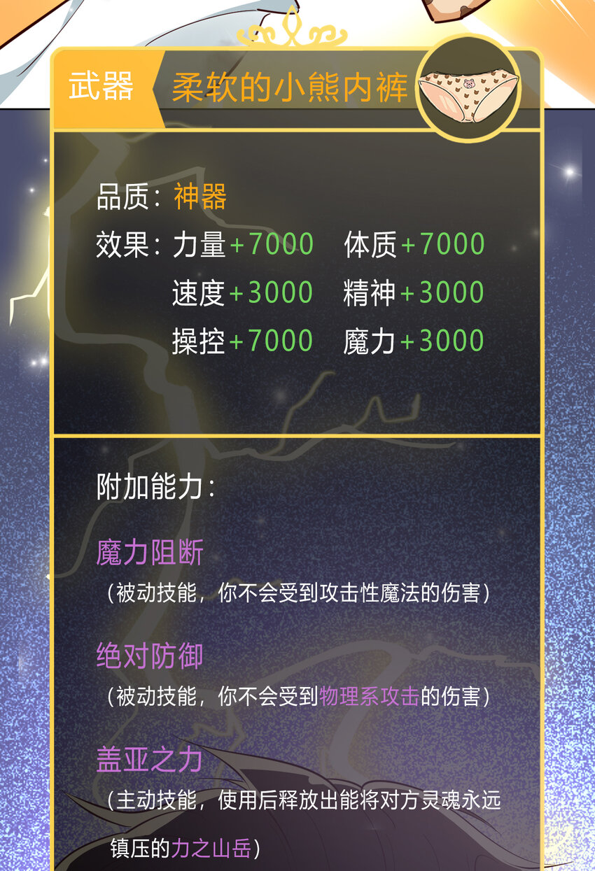 03回 出现了！狮牛35