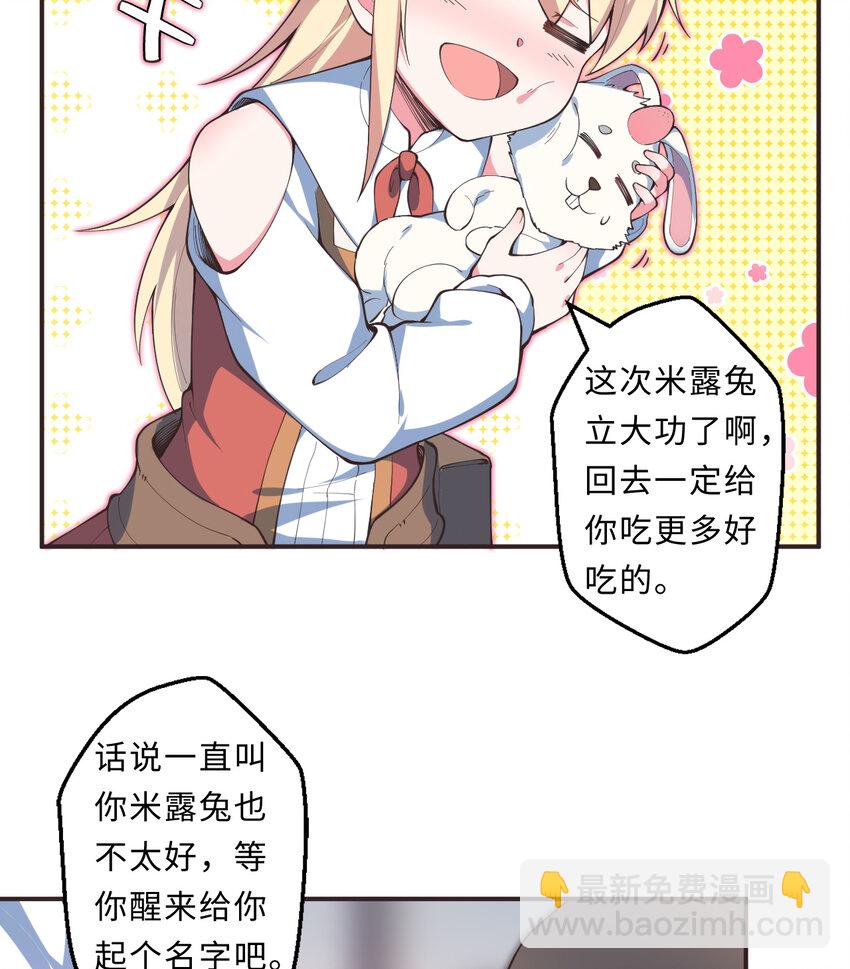 19回这水晶脆的不行啊3
