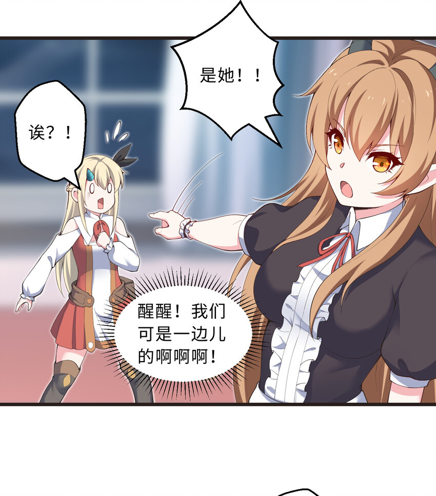 30回艾尔德真不会说谎啊54