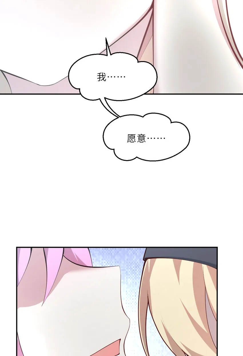 140回 你到底有什么目的？36