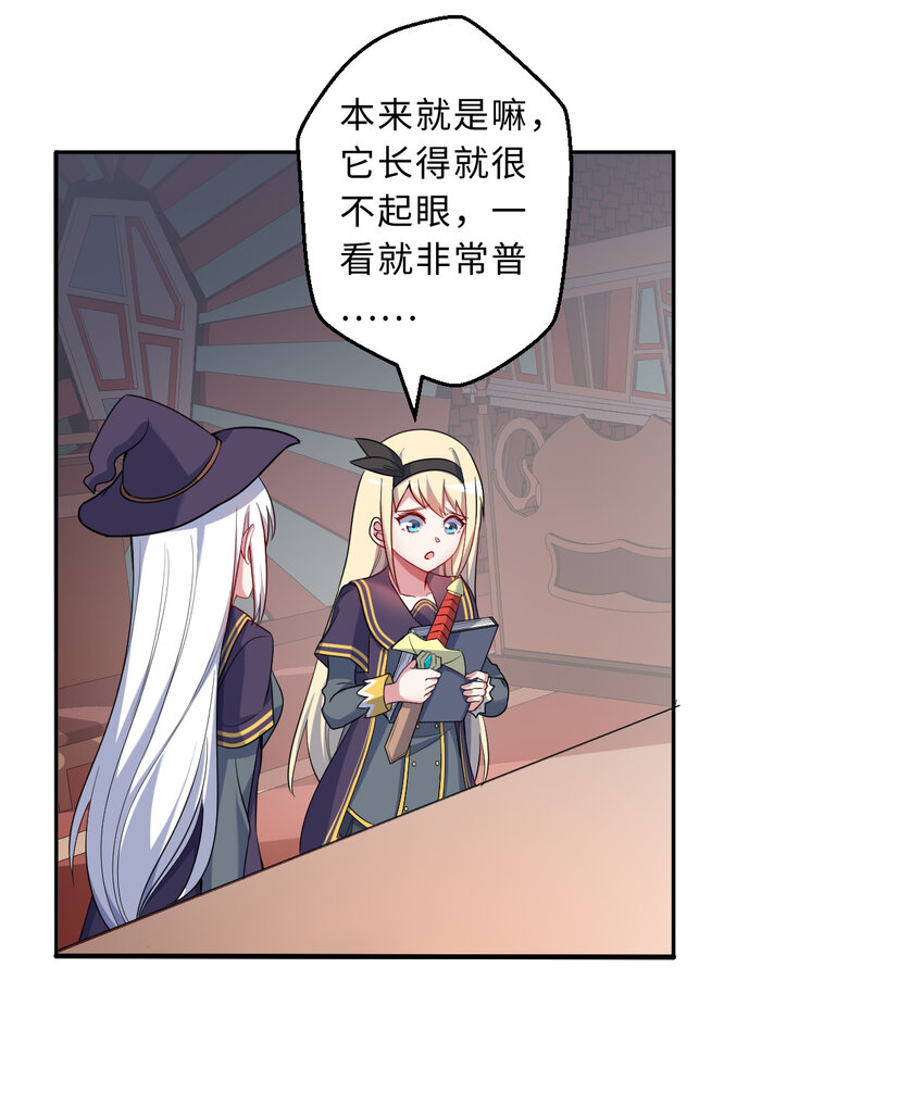 58回 出来！我要跟你决斗！34