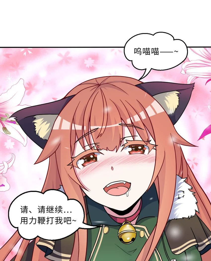 89回 原来你是这样的~夏尔60