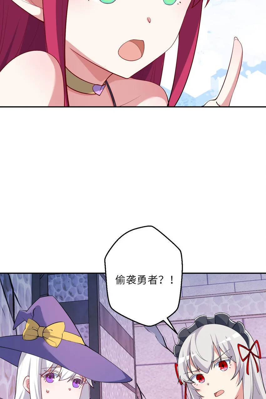 125回 还穿着女仆装？31