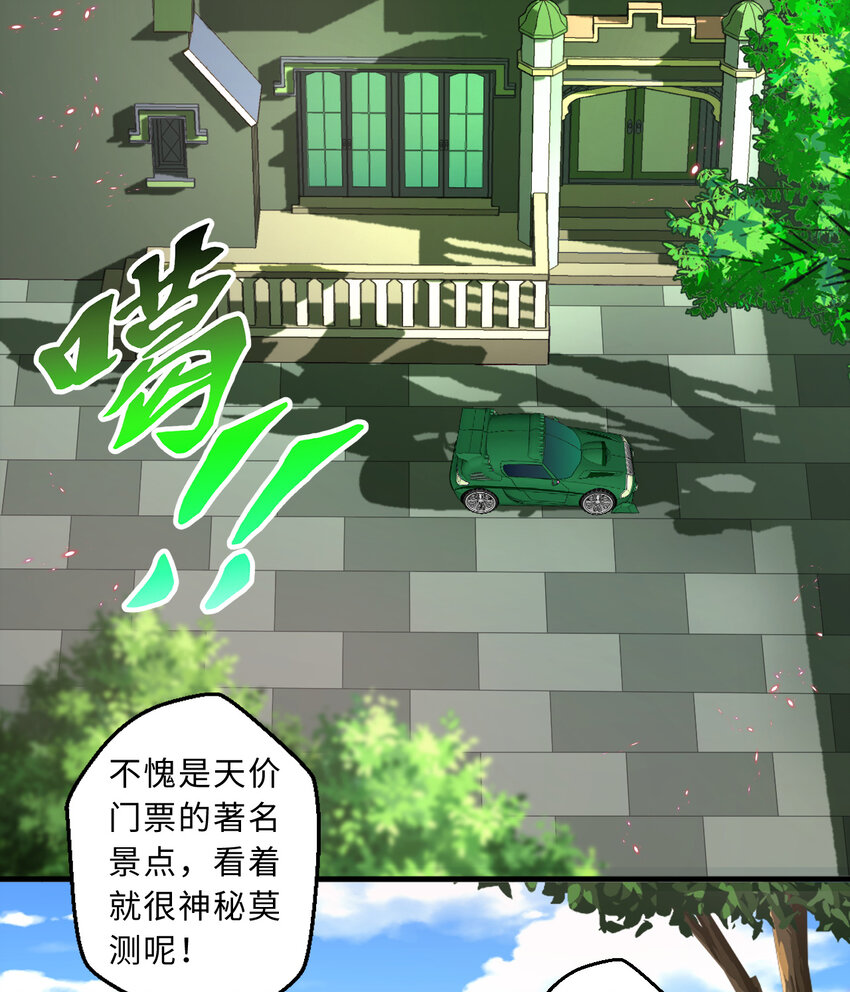 66回 你要杀人灭口！？4