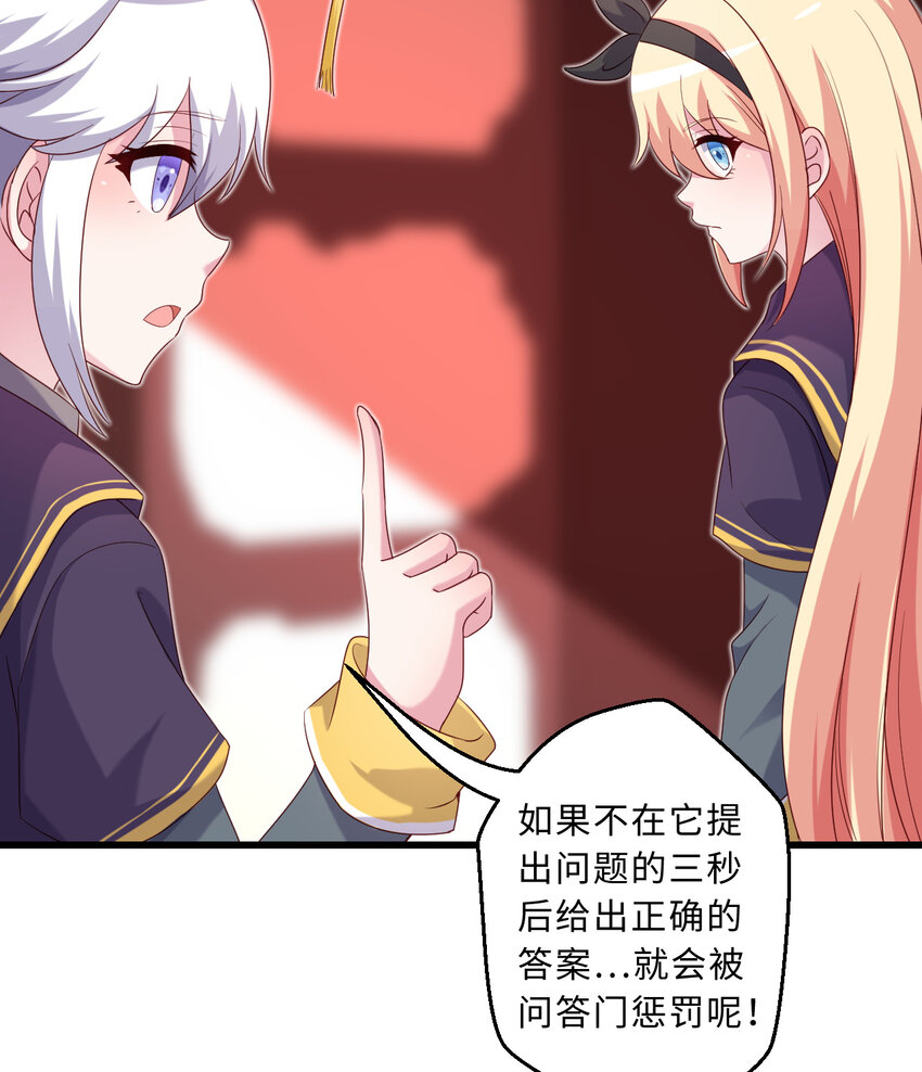 57回惩罚开启32