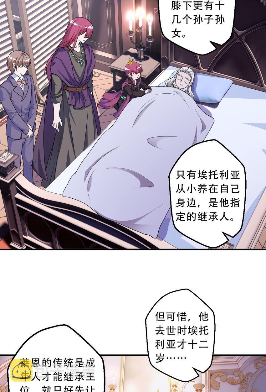 93回 向勇者大人致敬！51