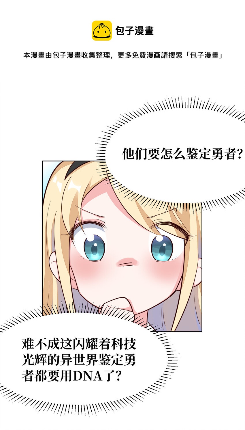 05回 我竟然拔出了勇者之剑！12
