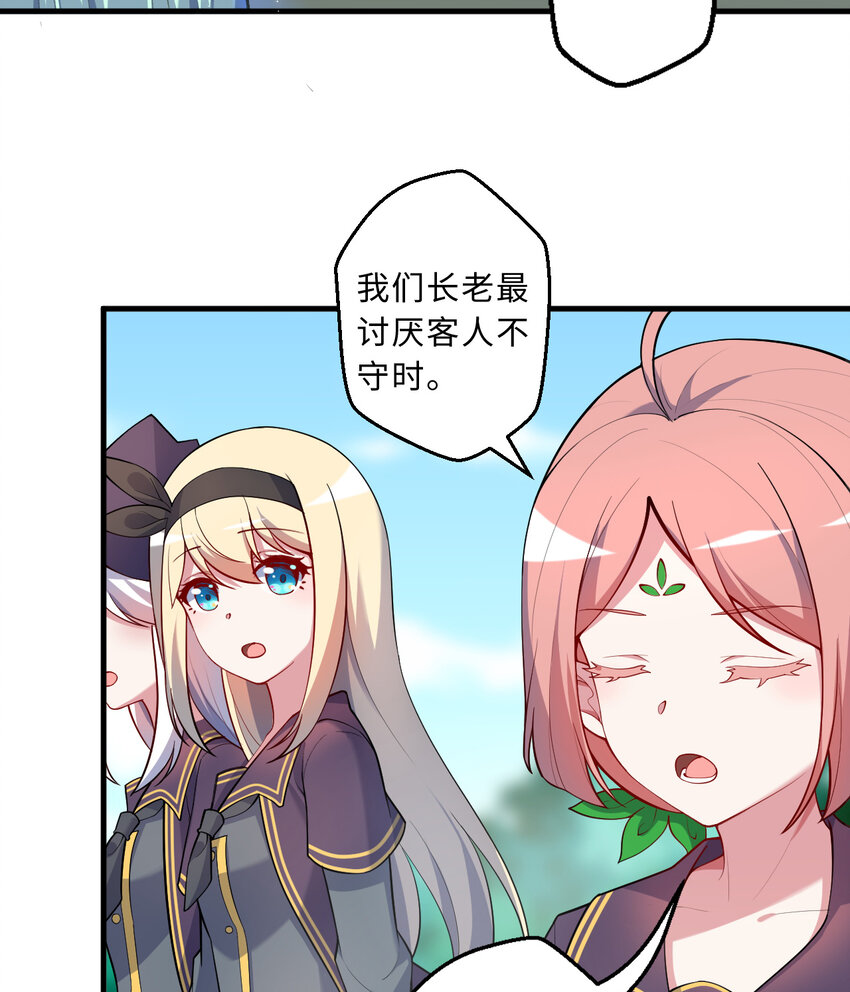 66回 你要杀人灭口！？10