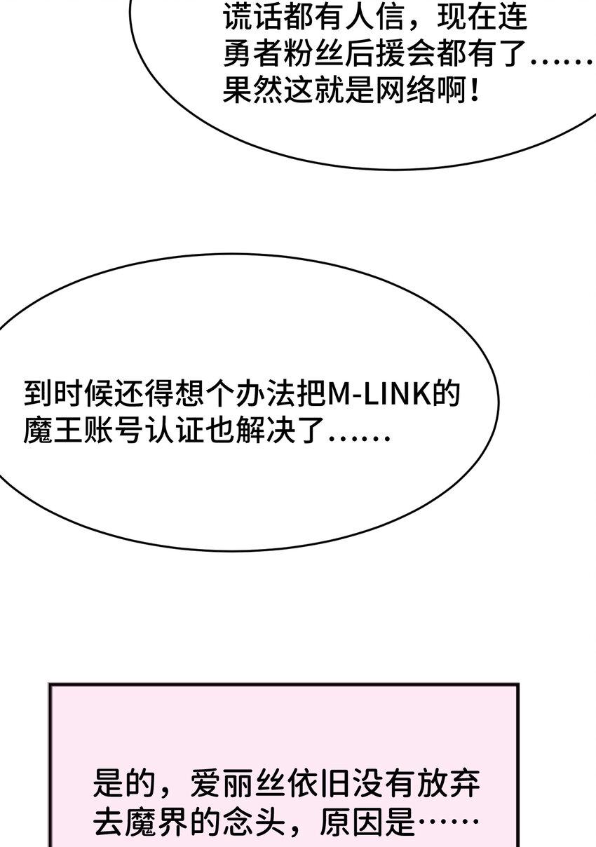 12回去往魔界34
