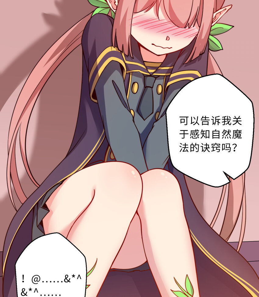 49回你好像当不成勇者了15