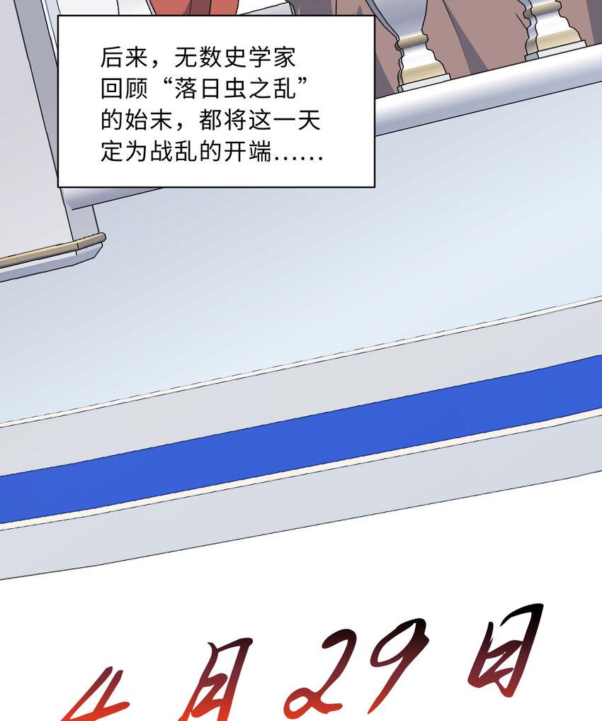 110回 可是她已经死了87