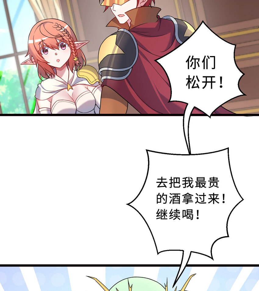 78回 她应该被所有人爱戴呀39