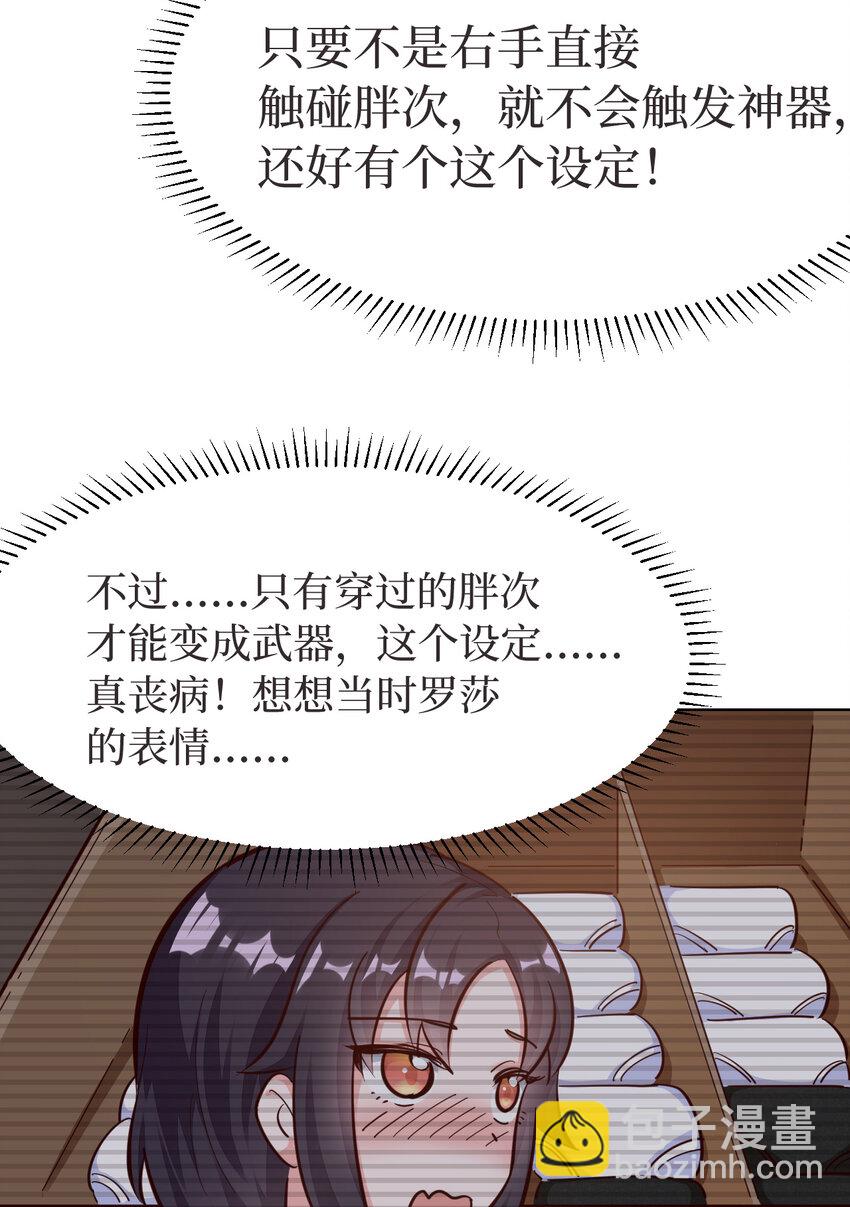 11回我一定被当成痴女了！6