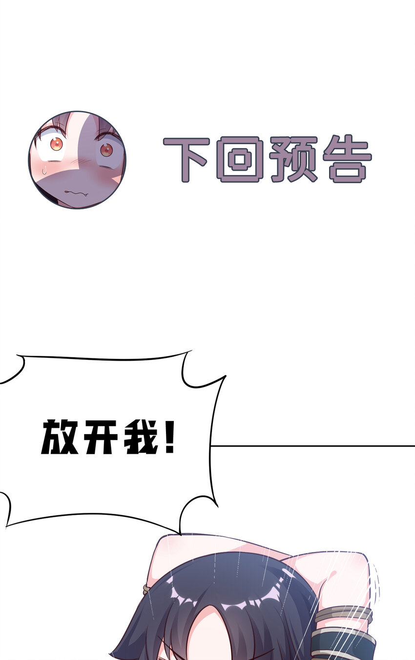 05回 我竟然拔出了勇者之剑！67