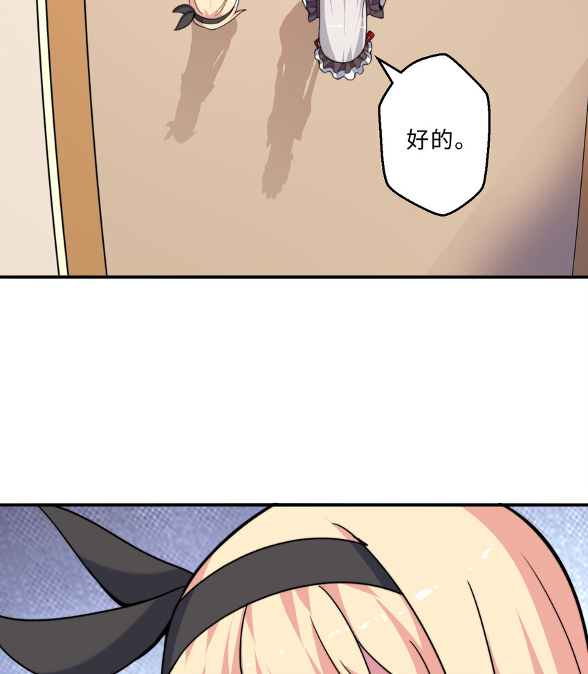 46回国王的私生女！？4