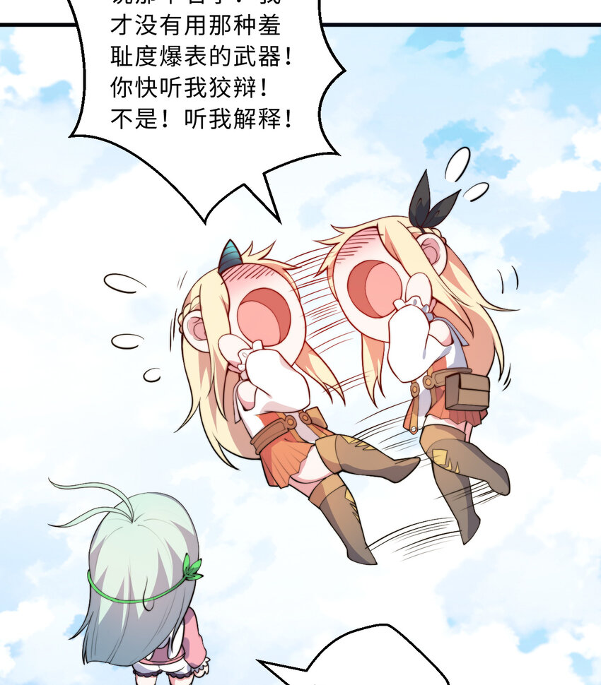 29回魔王之力38