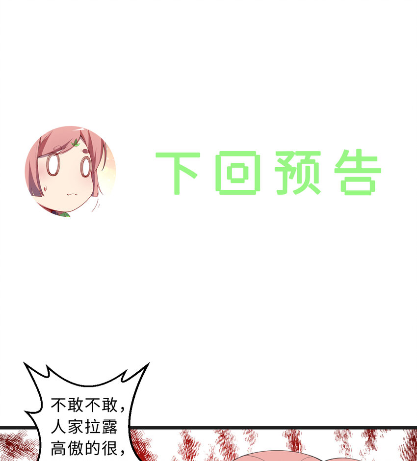 58回 出来！我要跟你决斗！65