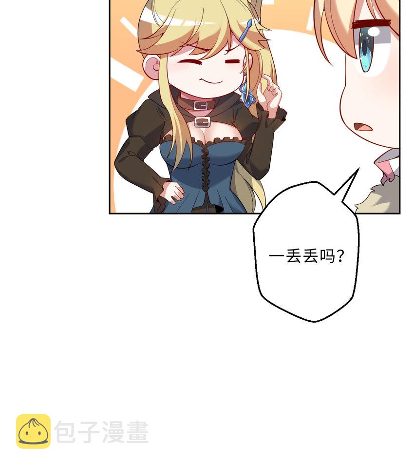 88回 不可以揪人家的尾巴昂54
