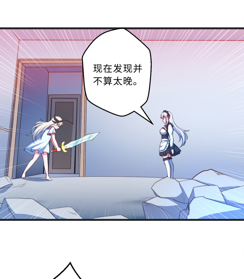 39回誓死保护爱丽丝小姐！2