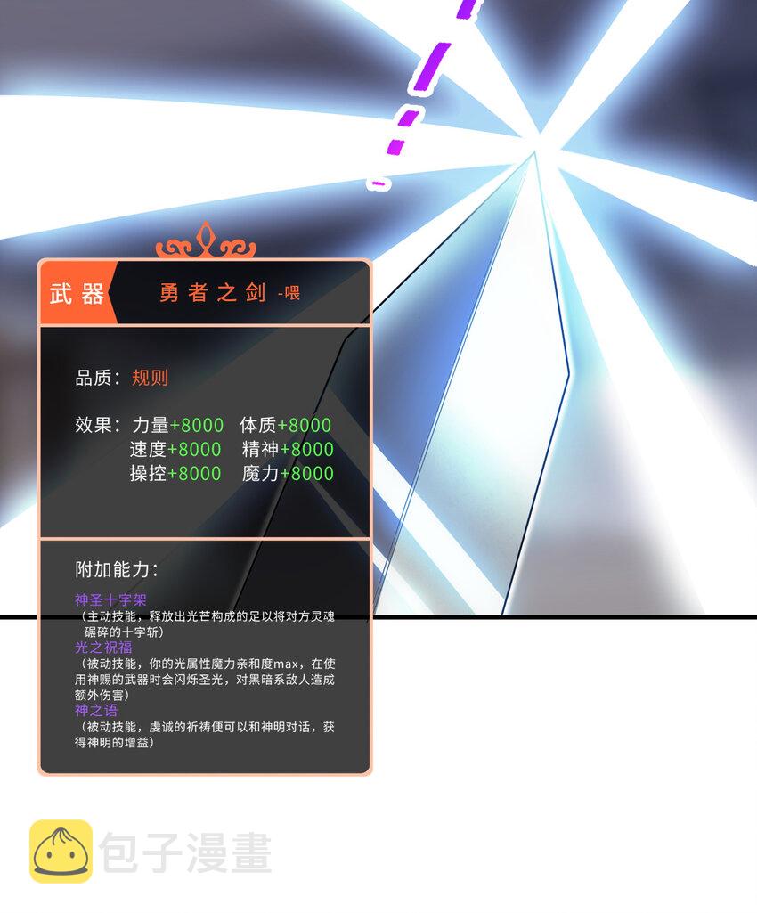 44回这下真的社会性死亡了12