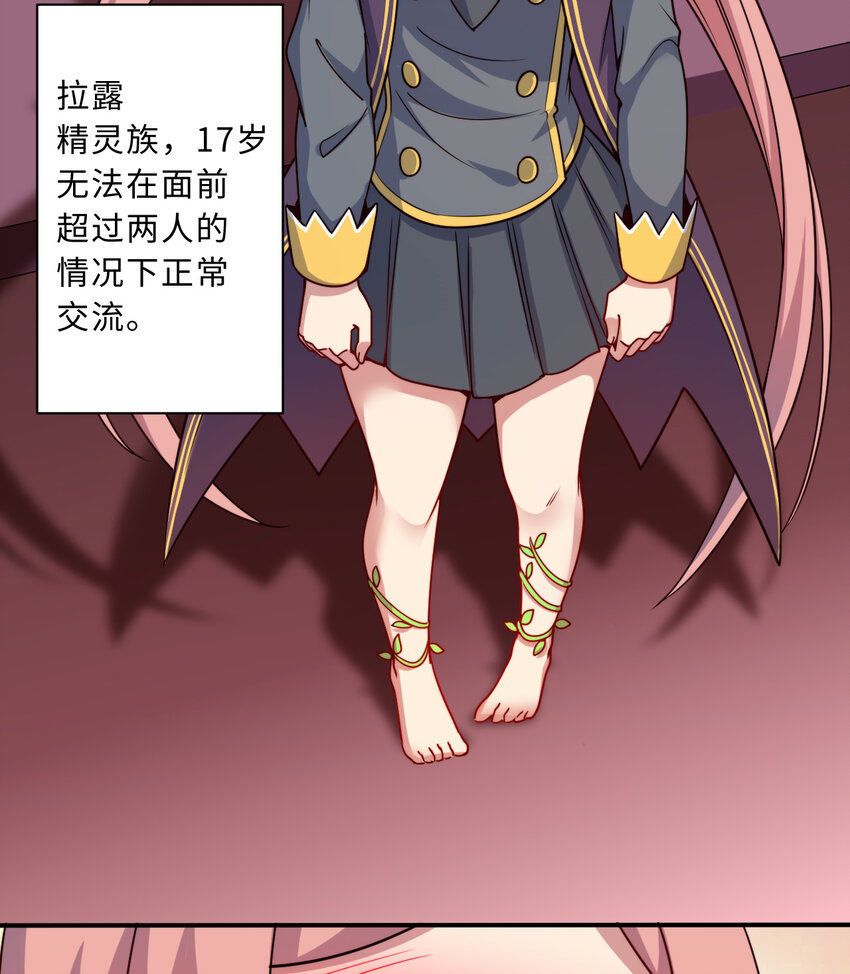 49回你好像当不成勇者了22