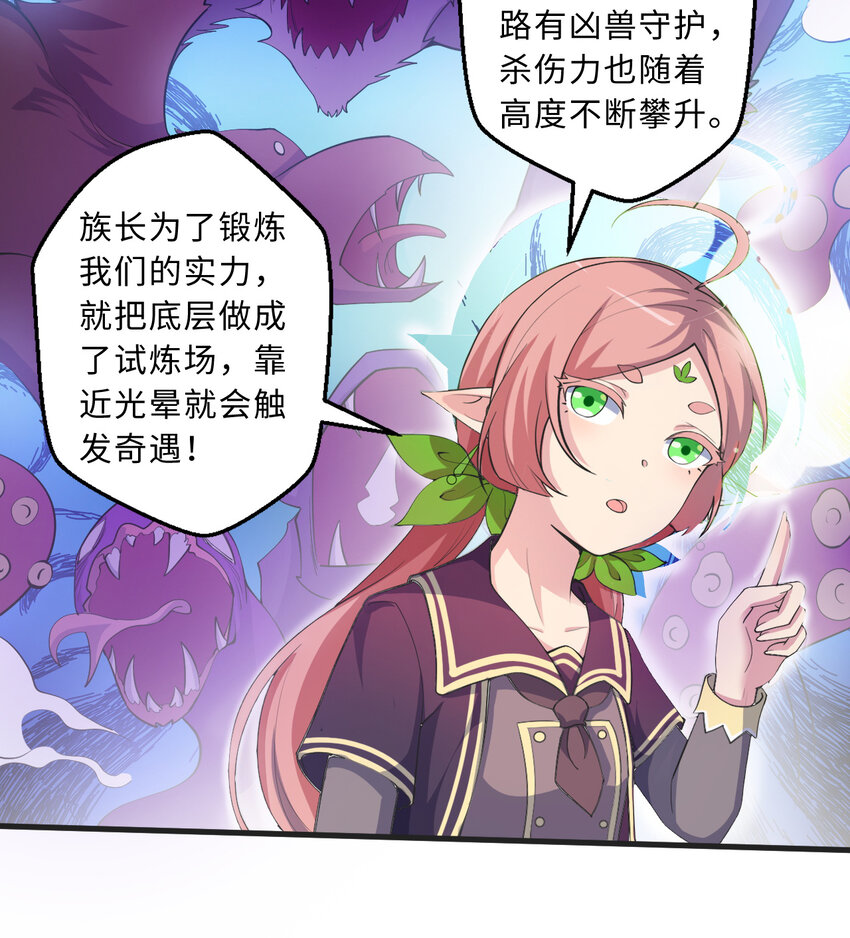 72回 神之树55