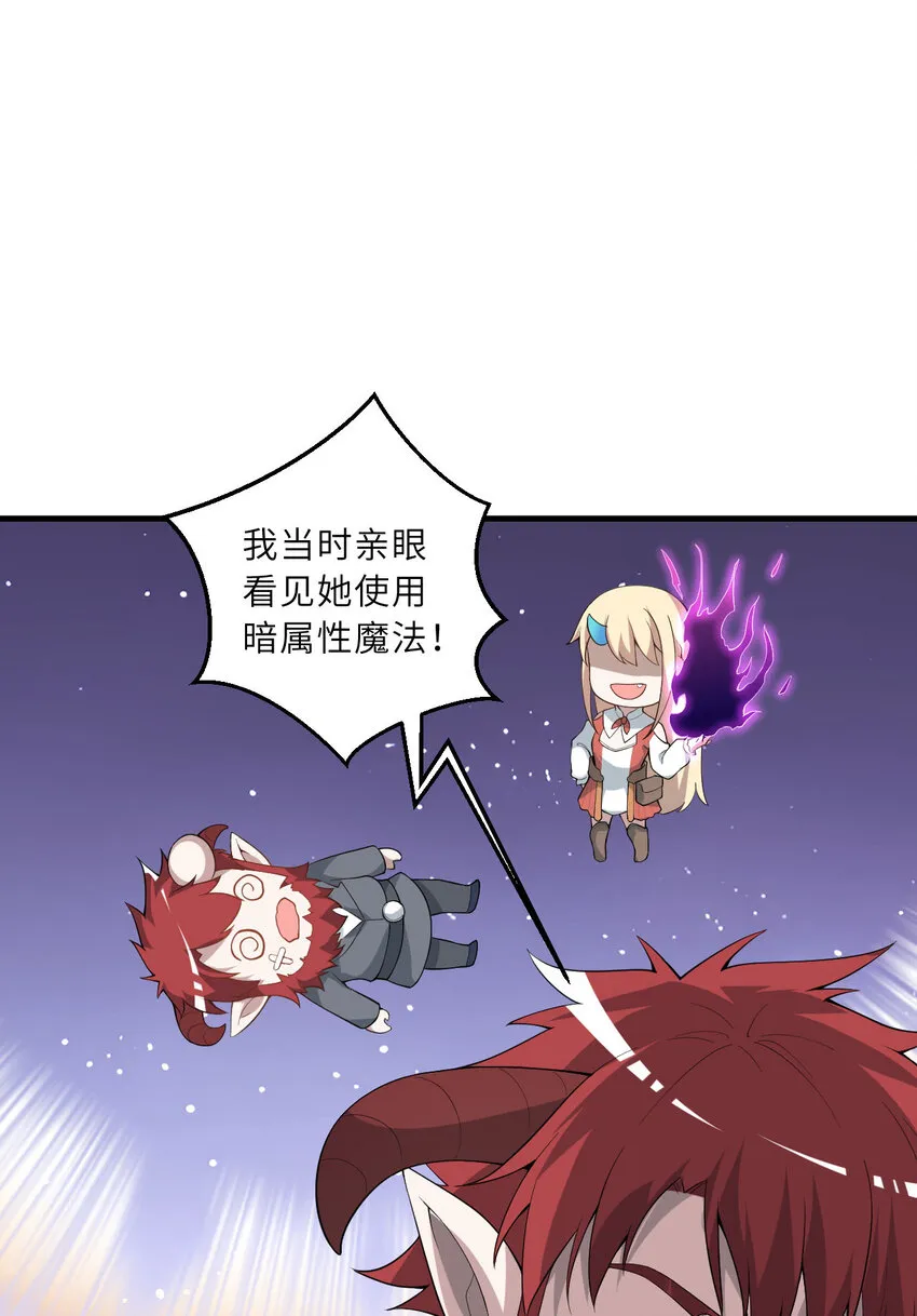 146回 欺骗？3