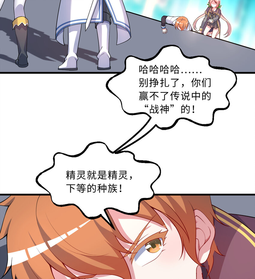 61回 他认真起来了10