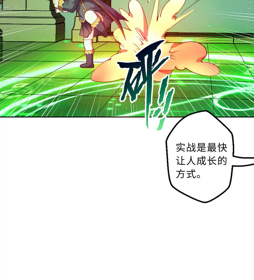 70回 这才是勇者该有的力量48