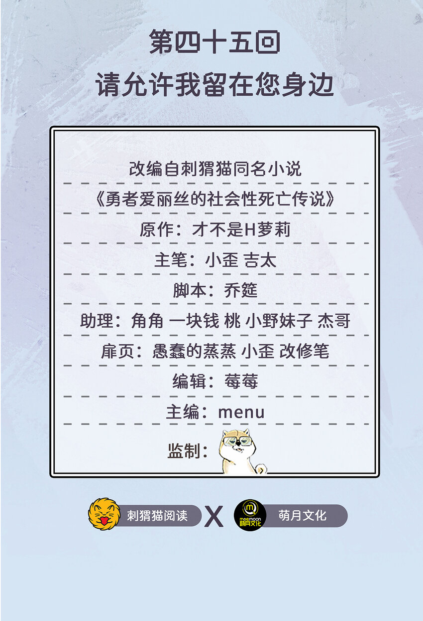 45回请允许我留在您身边1