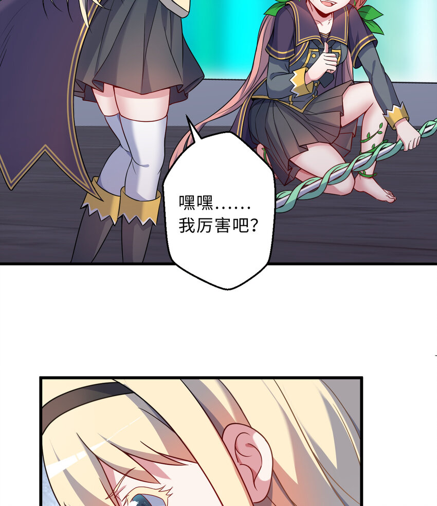 61回 他认真起来了54