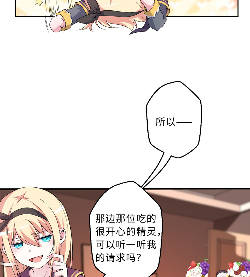 63回 想要自然之种怎么这么难27