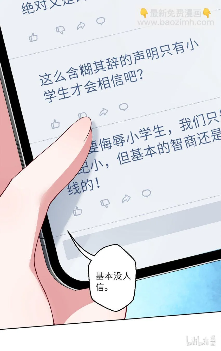 142回 也让我依靠一下啊！55