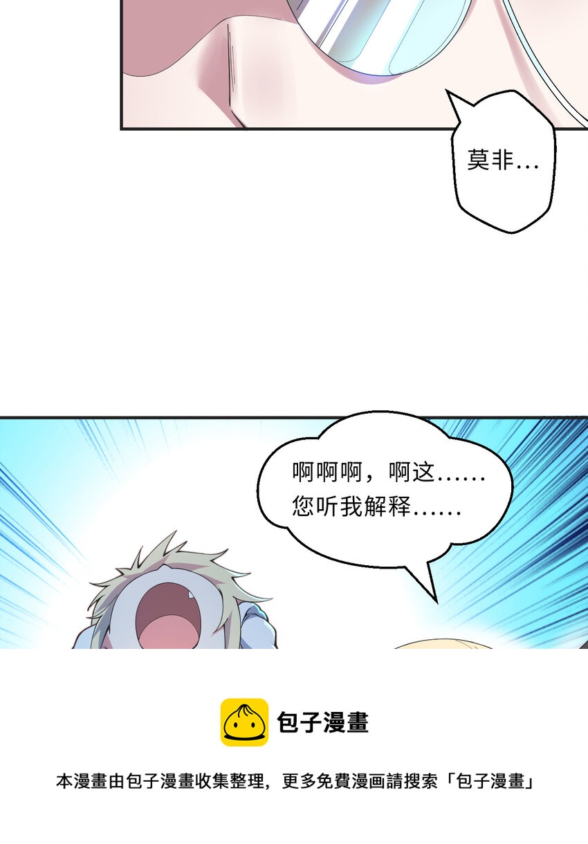 21回勇者和魔王都是我44