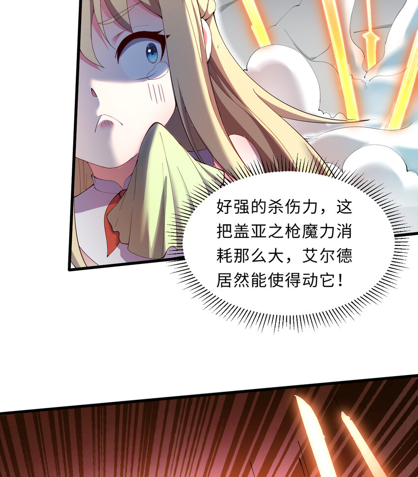 27回真正的勇者5
