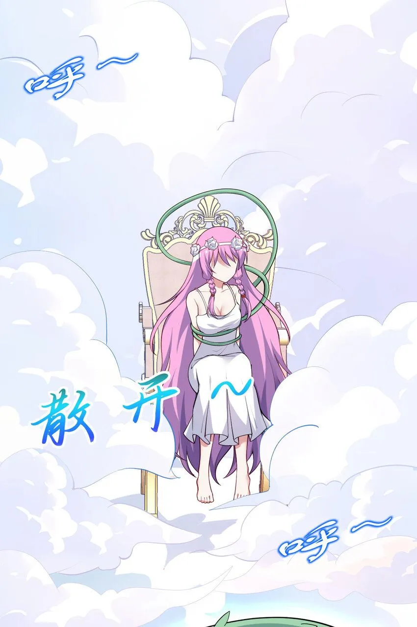 148回 贝阿特丽丝22