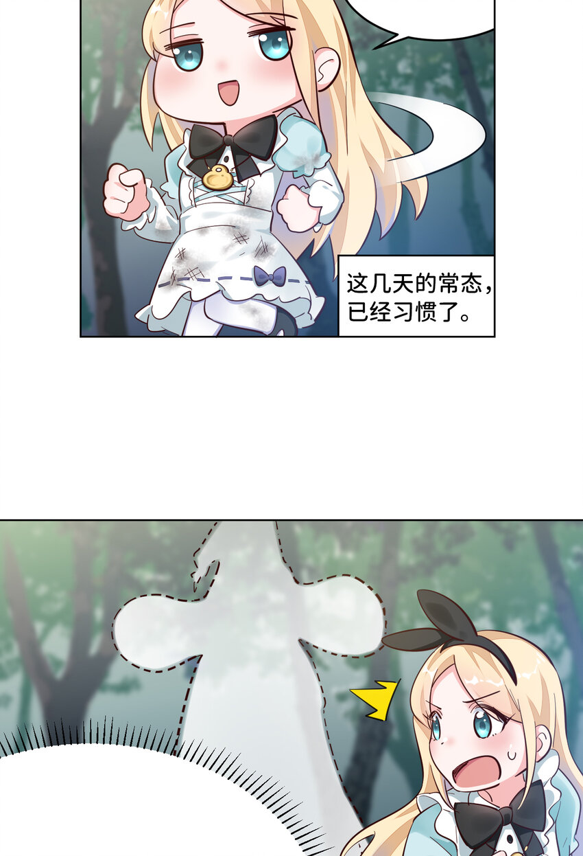 03回 出现了！狮牛3