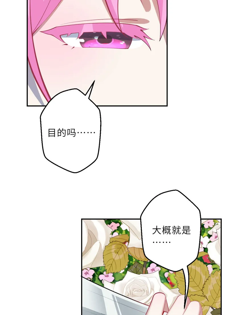140回 你到底有什么目的？10