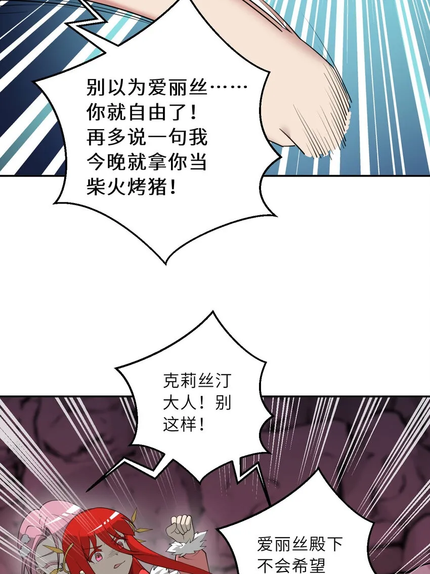 140回 你到底有什么目的？49